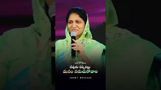 దేవుడు చెప్పినట్టు నడుచుకో - Sis. Blessie Wesly | Telugu Christian Short Messages | Inspirational