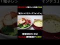 電子レンジでチーズフォンデュ shorts