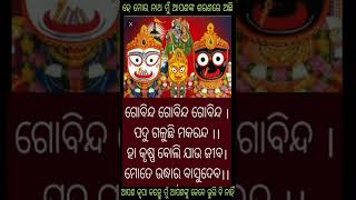 ଏକାଦଶ ସ୍କନ୍ଧ ଅଧ୍ୟାୟ-4 -ଅତିବଢୀ ଜଗନ୍ନାଥ ଦାସ ଭାଗବତ ମହାପୁରାଣ/EKADASH SKANDH ADHYYAI-4- BHAGVAD MAHAPURAN