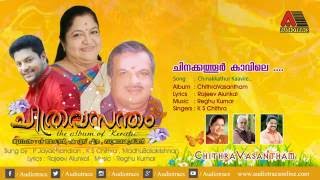 Chinakathoor Kavile... : ChithraVasantham l K S Chithra