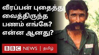 Veerappan-ன் நிறைவேறாத ஆசை எது? மேற்கு தொடர்ச்சி மலையின் இன்றைய நிலை? பெ.சிவசுப்ரமணியம் கருத்து