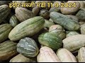 इंदौर सब्जी मंडी आज के ताजा अपडेट 11.9.2024 indoresabjimandi bhaw sabji