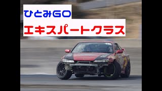 【ひとみGO】　エキスパートクラス　審査ヒート