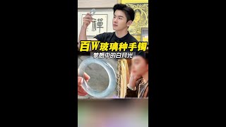 源头市场淘百万雪花棉，腕间的璀璨星河！#翡翠 #珠宝首饰 #翡翠手镯 #翡翠知识 #元丞 @张元丞珠宝