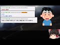 人生終わってるやつ集まれｗｗｗｗ【興味深い2chスレ】【ゆっくり解説】