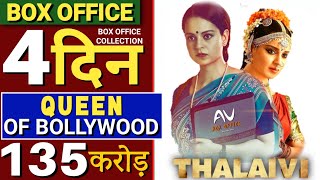 Thalaivi 4th Day Box office collection, Thalaivi Advance Booking Collection, Kangana Ranaut Thalaivi