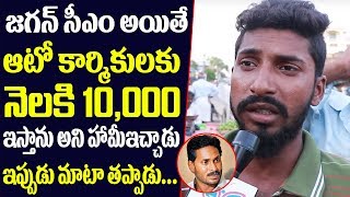 Rayalaseema Public Comments Over Ys Jagan Assurances | Myra Media