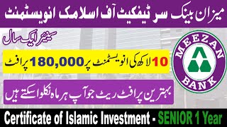Meezan Bank Certificate of Islamic Investment Senior 1 Year | Senior Citizen A/C | Business Matters