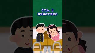 【2ch面白いスレ】首を傾げるのが可愛いと思ってた中学時代