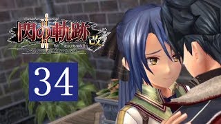 閃の軌跡2 Part.34 終章 ラウラとの絆 The Legend of Heroes Trails of Cold Steel2