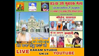 LIVE - SUFI SINGER  VANEET KHAN [11/11/2024 ] DERA BABA KALISHAH JI KALLUWALA BIJNOR [U.P]