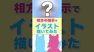 みんなはわかった？相方の指示でアニメキャラ描いてみた！ 副団長編 #描いてみた  #イラスト #呪術廻戦