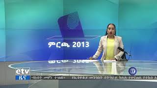 የኢትዮጵያ ብሔራዊ ምርጫ ቦርድ በምርጫ ክልል የተረጋገጡ ተጨማሪ የምርጫ ውጤቶችን ይፋ አደረገ