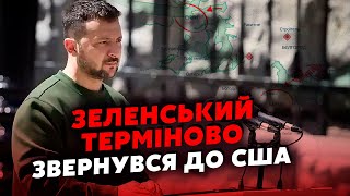 💣Терміново! Екстрена ЗАЯВА Зеленського. Україна ВТРАТИТЬ Харків? У Вовчанську ЗАПЕКЛІ БОЇ