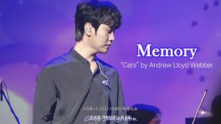 [4K] 220612 Memory - 라포엠 최성훈 (LAPOEM ChoiSunghoon) / 2022 시네마 파라디소