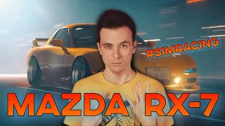 ПОЧЕМУ MAZDA RX-7 ЛЕГЕНДА!? ПРОВЕРЯЕМ В СИМУЛЯТОРЕ!