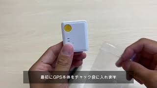 ミマモルネクスト　磁石ケース　取り扱い説明動画