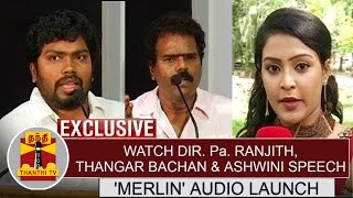 Watch Director Pa. Ranjith, Thangar Bachan \u0026 Ashwini Speech at 'Merlin' Audio Launch | Thanthi TV