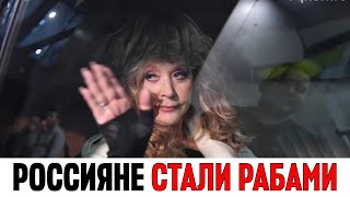 «Стали рабами»: сбежавшая Пугачева вышла на связь из эмиграции | Новости Шоу Бизнеса Сегодня