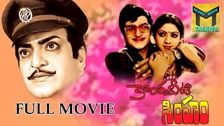 Kondaveeti Simham Telugu Full Length Movie || N.T.R, Sridevi