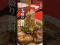 【大分グルメ】大分最強チャーシュー麺はココ ドロスープ＆バリカタ麺でどうぞ トラの夢 グルメ 大分県 森町 ラーメン 大分グルメ