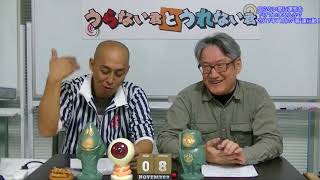 知らない間に運気を下げていませんか？2017年11月の“壊”運行動！【うらない君とうれない君】