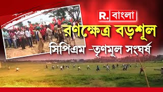 Panchayat Election 2023 | বীরভূমের নানুরে সিপিএম প্রার্থীদের মারধরের অভিযোগ