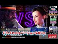 【sf6】kzh cup顔合わせとコーチング！春麗の基本！　 eng sub