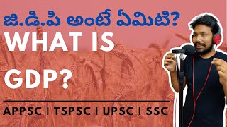 What is #GDP in Telugu || UPSCRadio || Economy Fundamentals