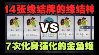 【陰陽師百聞牌】第一次见到帷幕屏障还带瞬发的金鱼姬化身