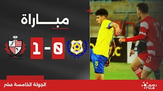 مباراة | الإسماعيلي 0-1 بلدية المحلة | الجولة الخامسة عشر | الدوري المصري 2023/2024