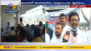 Protests Continuing Against Formation of New Dists | జిల్లాల విభజన తీరుపై  కొనసాగుతున్న నిరసనలు