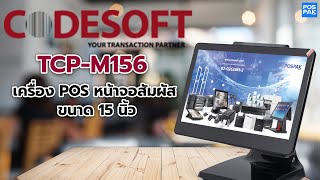 CODESOFT TCP-M156 | TEASER