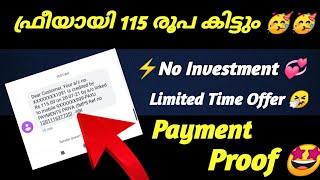 ഏല്ലാവർക്കും ഫ്രീയായി ₹115 രൂപ കിട്ടും 🥳🥳 Free ₹125 for all users, New Self Earing website