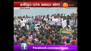 पिंपरी-चिंचवड | अनधिकृत घरांना जबाबदार कोण?