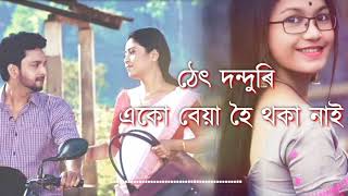 তাতে😂তোৰ এইখন🤭যিহে বাইক।Assamese Love Story।Rj pahi Love Story Status।Pahi Love Story@abhisekh__das