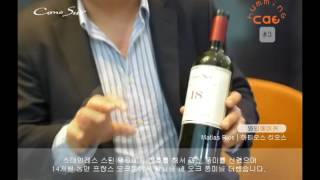 Cono Sur, Single Vineyard, #18 Cabernet Sauvignon (코노수르, 싱글 빈야드, 까베르네 소비뇽)