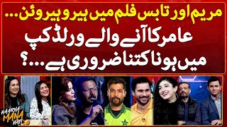 How important is the presence of Mohammad Amir in the upcoming World Cup?  - Haarna Mana Hay