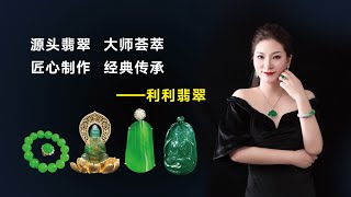 翡翠 翡翠直播：jade  緬甸翡翠 玉 珠寶 翡翠珠寶 珠鏈 掛件 手鐲 18K 毛貨 feicui 翡翠直播代購:台湾 香港 新加坡 馬來西亞 新加坡 美國 全球發貨 老友享代購5% 5月22號晚