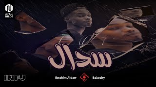 Saddal - Ibrahim Aldaw | سدال - ابراهيم الضو [Bakoshy]