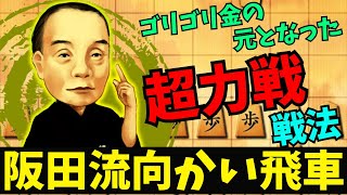 阪田流向かい飛車ときmきm金からゴリゴリ金が産まれました。将棋ウォーズ実況 ３分切れ負け【阪田流向かい飛車】