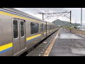 209系2100番台マリc419編成安房勝山発車