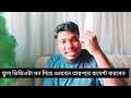 আউটসাইড ভিসা চালু হচ্ছে না dubai visa update today দুবাই ভিসা নতুন খবর dubai visa update