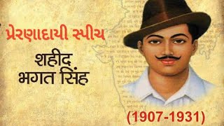 Bhagat Singh Biography | Introduction | Veer Shahid Bhagat Singh | #bhagatsingh #freedomfighter