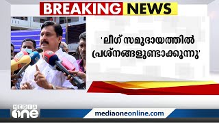 'സർക്കാർ വഖഫ് ഭൂമി പിടിച്ചെടുക്കില്ല, ലീഗ് സമുദായത്തിൽ കുഴപ്പങ്ങൾ ഉണ്ടാക്കുന്നു'- വി. അബ്ദുറഹ്മാൻ