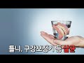 초음파 세척기에 uv살균기를 더해 가장 완벽한 살균 세균잡는 클리움 클리너feat 틀니 세척 치발기 세척