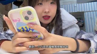 记录真实生活 #女大学生日常生活 #校园vlog #一天吃什么