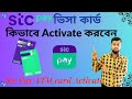 How to Activate Stc Pay Visa Card in Saudi | Activate Stcpay mada Physical Card | Stc Pay VISA card