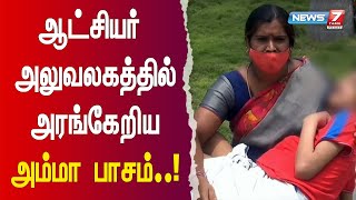 சாலை விபத்தில் சுயநினைவை இழந்த மகன் - பராமரிக்க முடியாமல் தாய் வேதனை..!