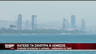 Εφιάλτης για νεαρά ζευγάρια, ακρίβεια, αύξηση επιτοκίων και ενοίκια